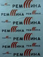 Пакет 100шт  РЕМШИНА  для колес 110*110*18мкр