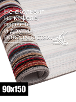 Коврик  универсальный интерьерный мультиколор « ComeForte»  90х150 см. 20шт/уп.