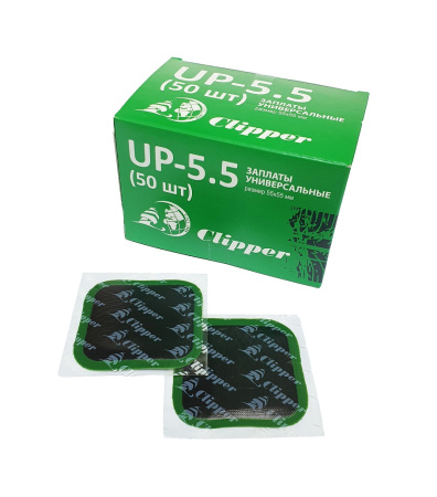 UP-5.5 Clipper заплаты универсальные, 50шт