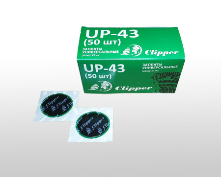 UP-43  Clipper заплаты универсальные, 50шт