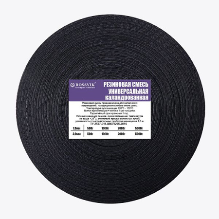 Резиновая смесь РСУ  500 гр 1,3 мм (универсальная), каландрованная