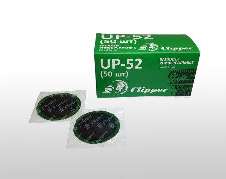 UP-52 Clipper заплаты универсальные, 50шт
