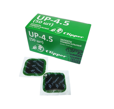 UP-4.5 Clipper заплаты универсальные, 50шт