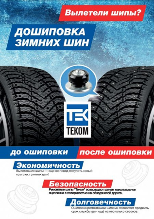 Плакат А1 Дошиповка